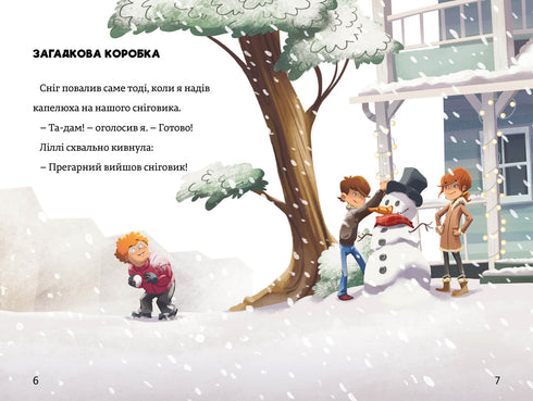 A Christmas miracle. Timmy Tobbson