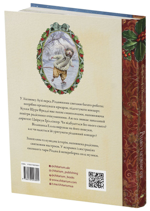 Christmas in the Forest Meadow (edition sold out)