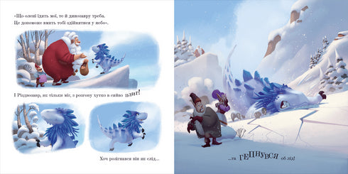 Christmas Dinosaur. Picture Book