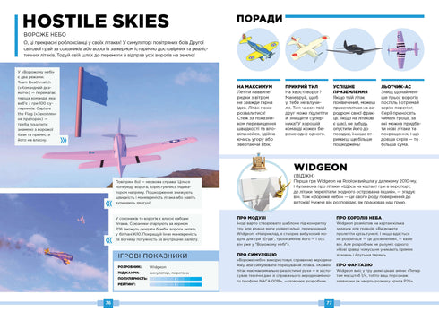 Roblox. The Best Battle Games