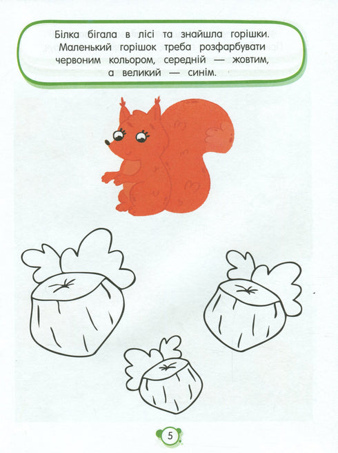 Working neurobooks. Neurotests 4+