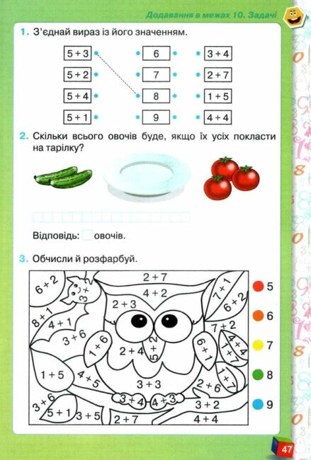Mathematics Workbook. Grade 1. Part 1