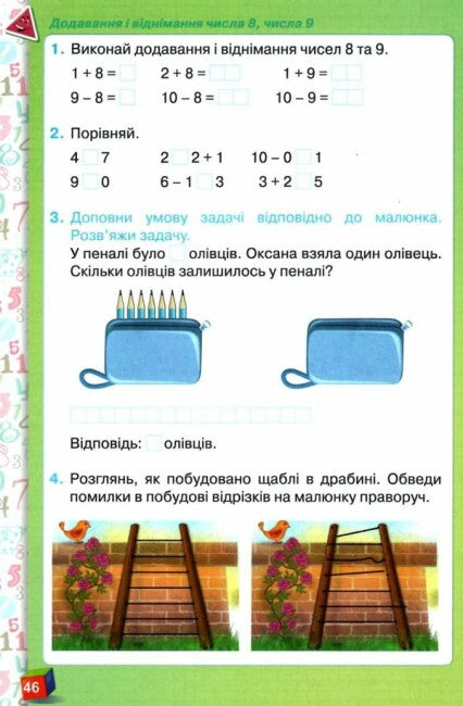 Mathematics Workbook. Grade 1. Part 1