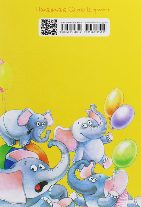 Росли груші на вербі