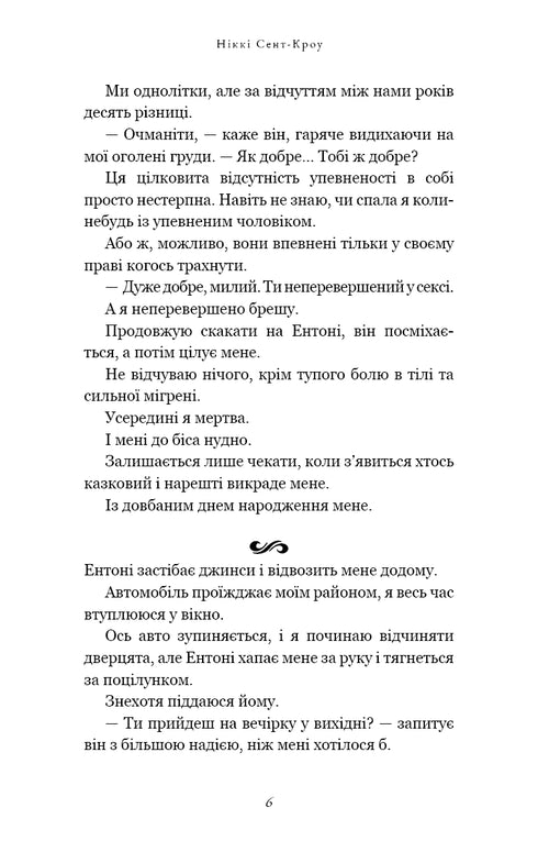 Lewd lost boys. Book 1. The King of Neverland