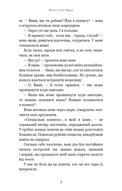 Lewd lost boys. Book 1. The King of Neverland