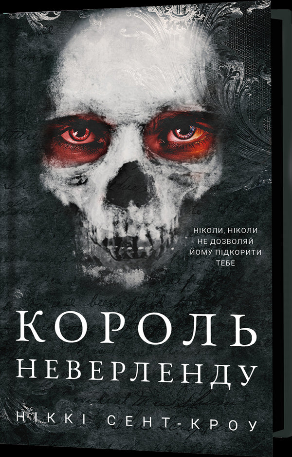 Lewd lost boys. Book 1. The King of Neverland