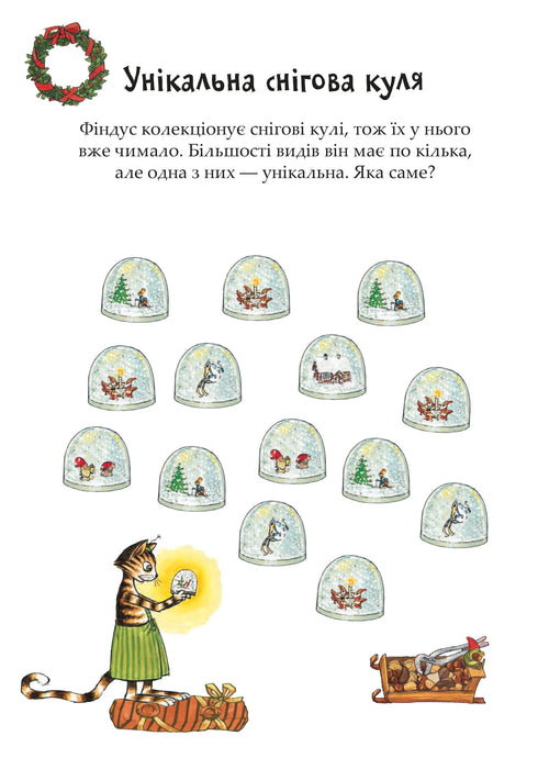 Розваги з Петсоном і Фіндусом. Різдво