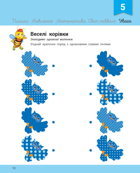 Developmental toy with the bee Manyunya. 2-3 years