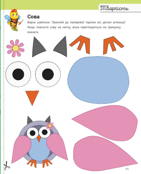 Developmental toy with the bee Manyunya. 2-3 years