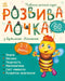 Developmental toy with the bee Manyunya. 2-3 years