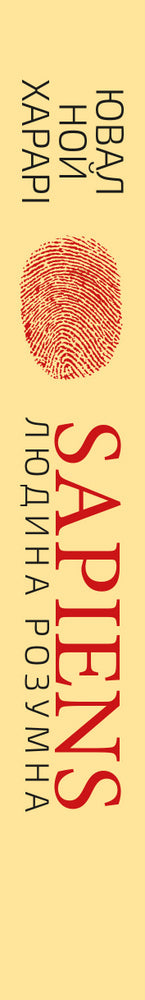 Sapiens: Man is intelligent. A brief history of mankind