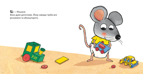 Що там у підгузку?