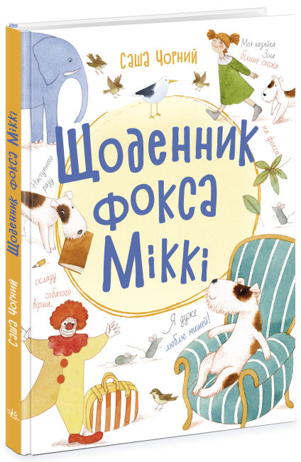 Mickey's Fox Diary