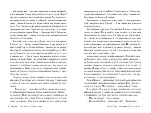 Regretting You - 9786178426620