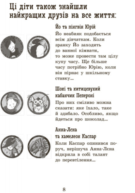 The School of Magical Animals. Totally Awesome! Book 4