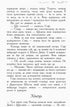 Школа Добра і Зла. Останнє довго та щасливо. Книга 3