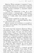 Школа Добра і Зла. Останнє довго та щасливо. Книга 3