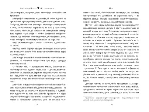 Шукачі мушель