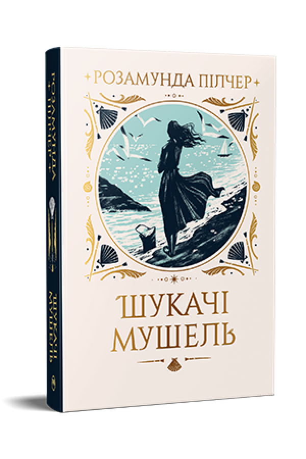 Shell Seekers - 9786178426033