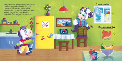 Searching with the unicorn. Where are the squares hiding?