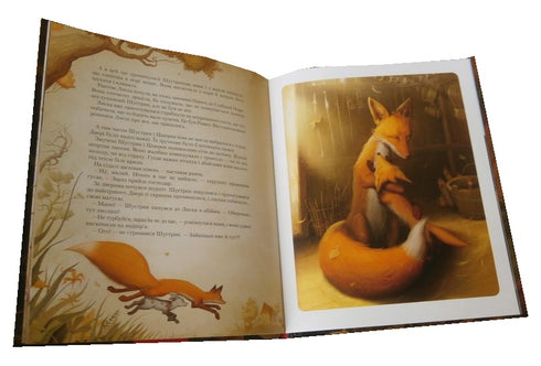 Shustryk - 9786175850954