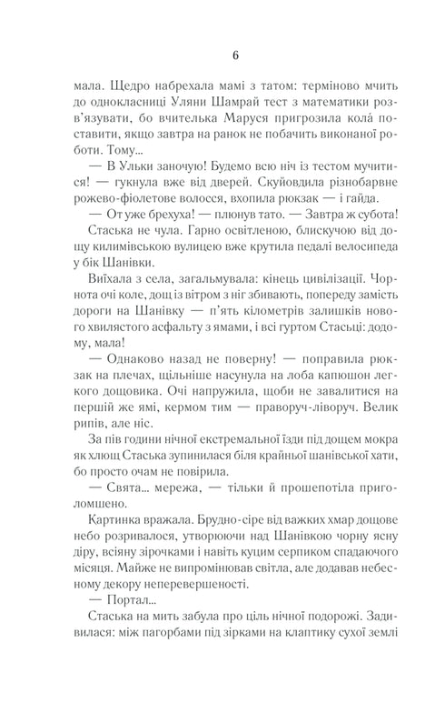 The Village is Not People 2. Finish off the Witness