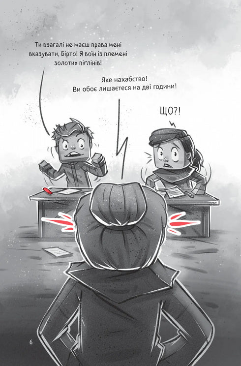 Village. In the jungle trap