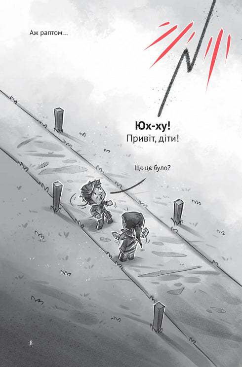 Village. In the jungle trap