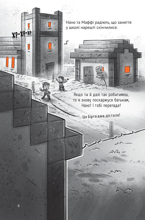 Село. Застряглі на Смарагдовому острові