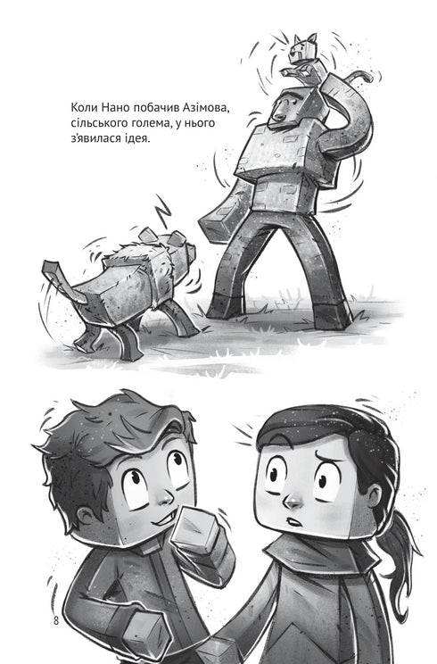 Село. Застряглі на Смарагдовому острові