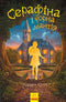 Serafina and the Black Cloak (out of print)
