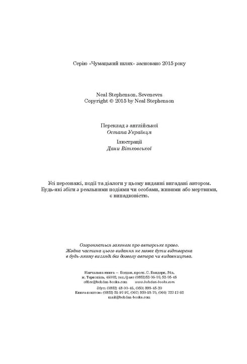 Simmis - 9789661055475