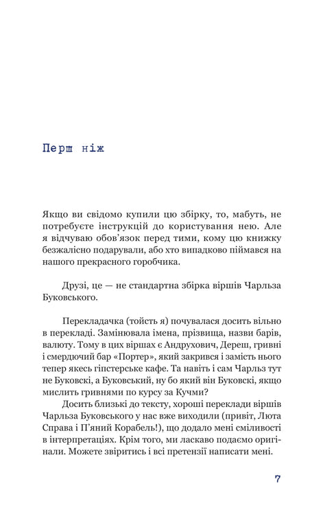 Синій горобчик