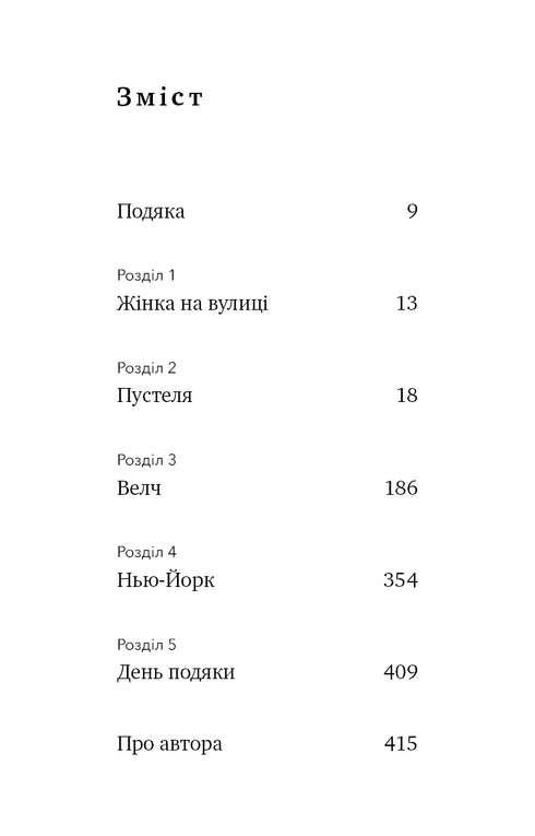 Glass Castle. Memoirs - 9786175481189