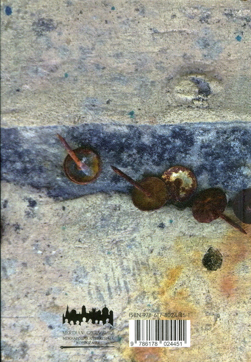 Скрипниківка