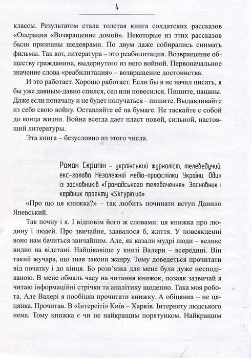 Footprints on the road