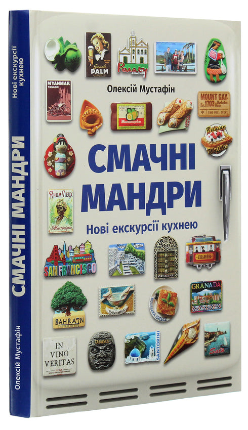 Delicious journeys. New kitchen tours