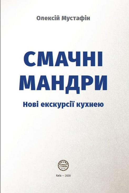 Delicious journeys. New kitchen tours