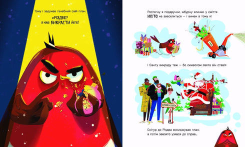 Bullfinch Robin Who Stole Christmas - 9786170990976