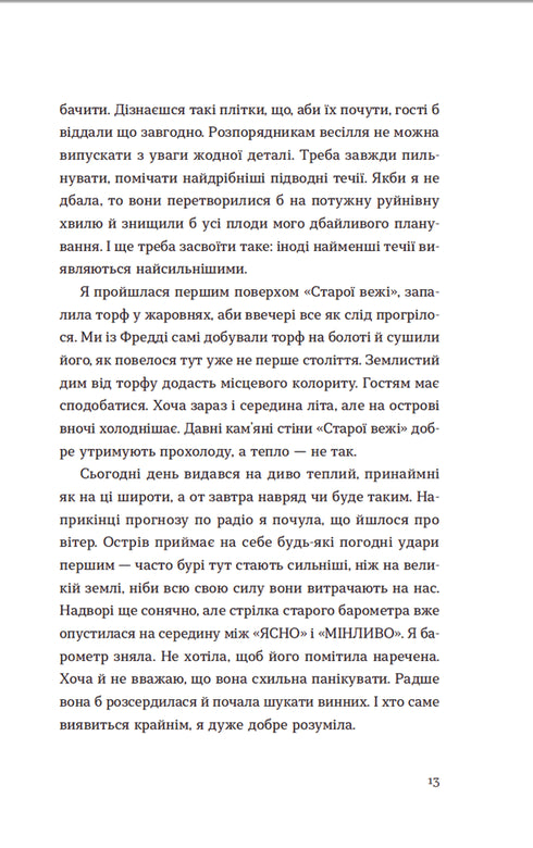 Список запрошених