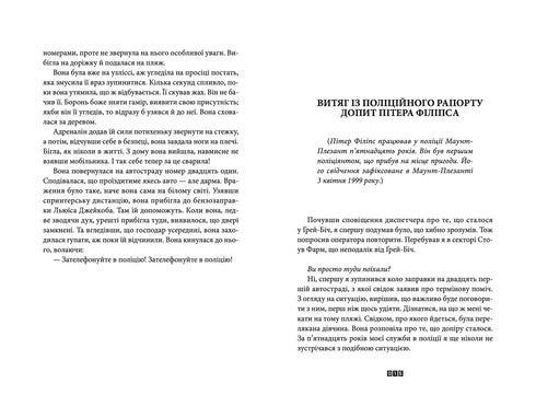 The Alaska Sanders Case