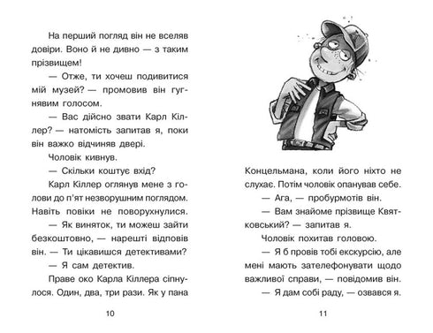 "The Case for Kvyatkovskyi. Sherlock's Pipe"