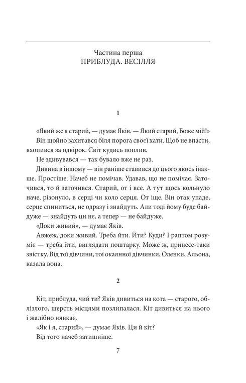 The century of Jacob