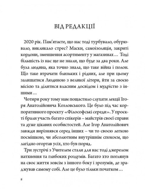 The Strategy of a Person. From Thoughts to Action