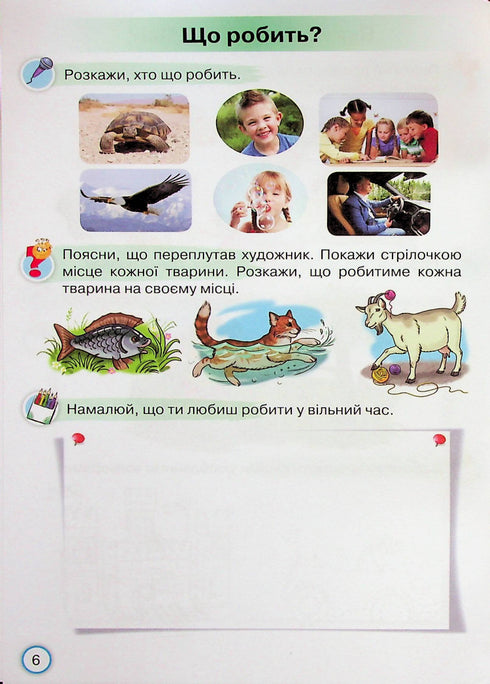 Satellite of the Primer. Training tasks for literacy education. Grade 1