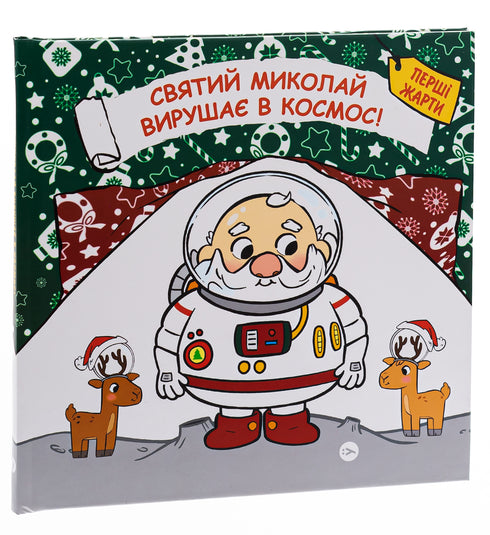 Saint Nicholas Goes to Space