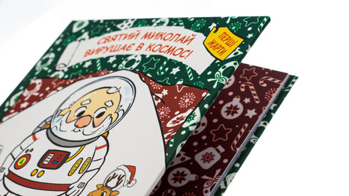 Saint Nicholas Goes to Space