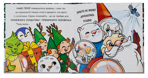 Saint Nicholas Goes to Space