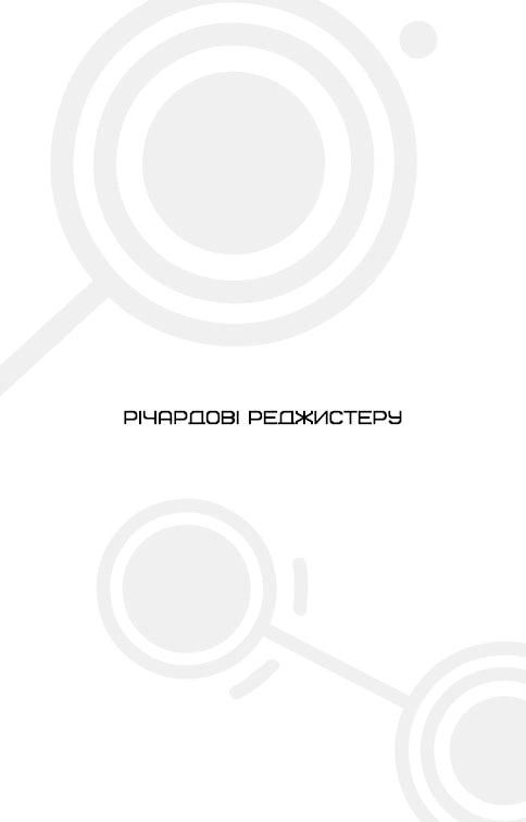 Світанок перед Жнивами